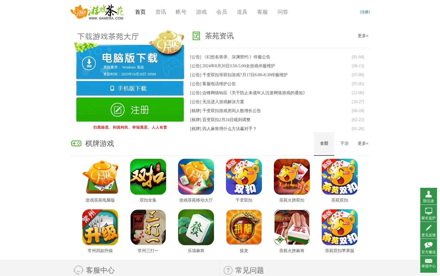杭州边瑞网络官网 页面快照